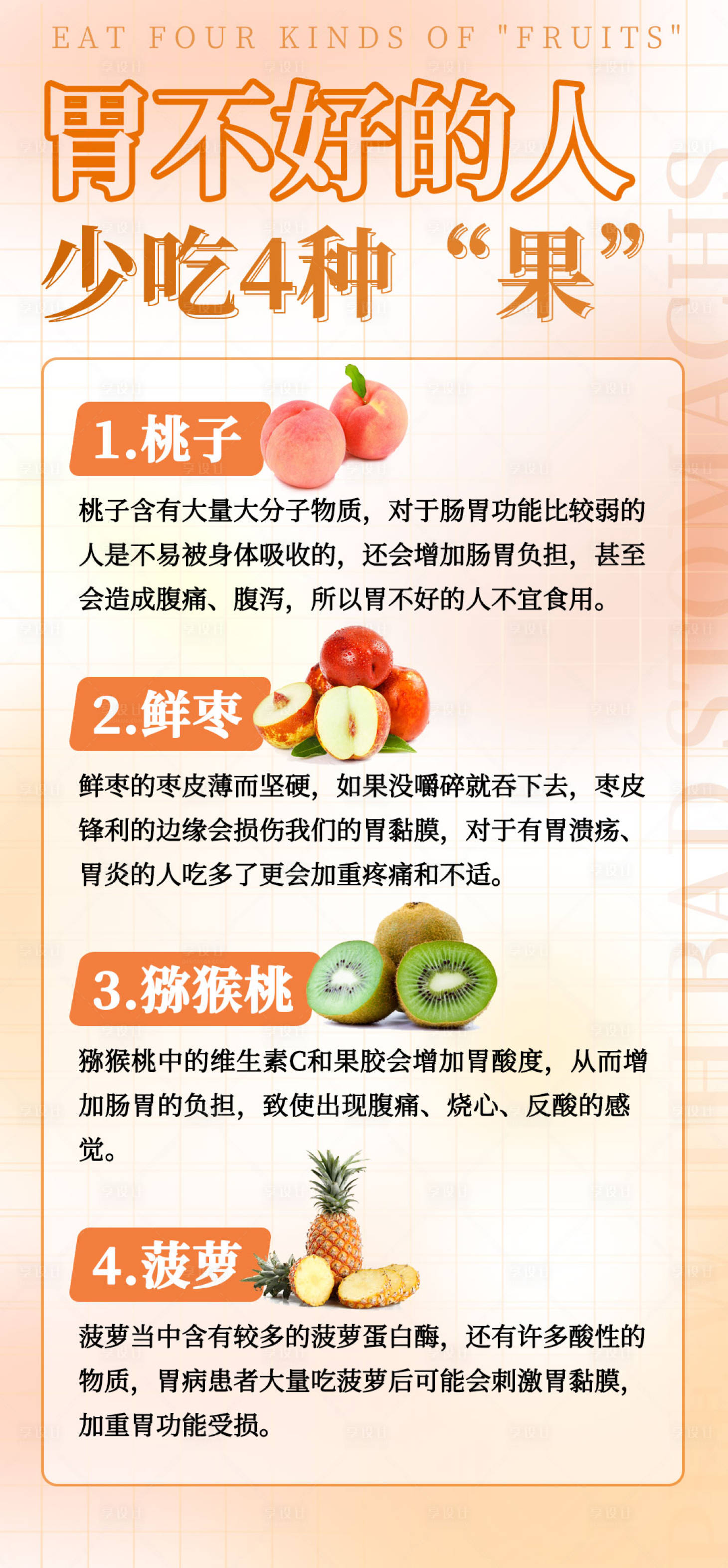 源文件下载【享设计】搜索编号：43500020989963075【健康海报】