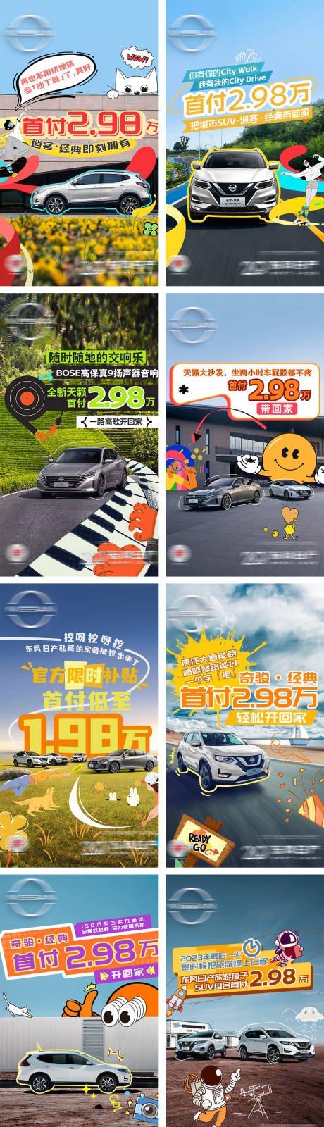 源文件下載【享設計】搜索編號：54380020722869555【汽車熱點試駕打卡手繪插畫卡通海報】