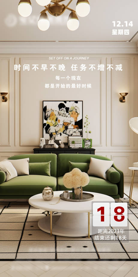 源文件下载【早安日签海报】编号：93820020766828615