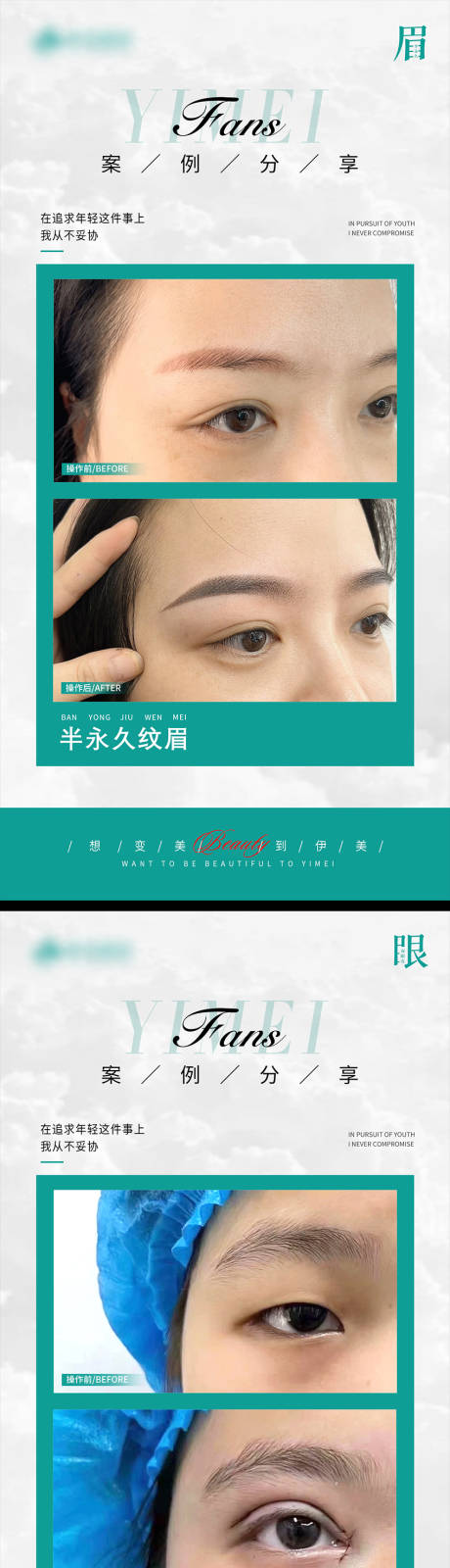 源文件下载【医美案例对比海报】编号：22600020731953907