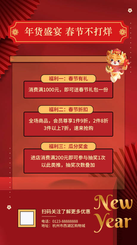 源文件下载【享设计】搜索编号：31610020937722869【春季促销活动列表海报】