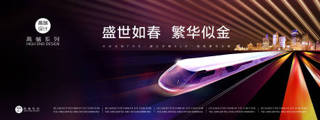 源文件下載【享設(shè)計】搜索編號：22950020811707189【地產(chǎn)地鐵價值點海報展板】