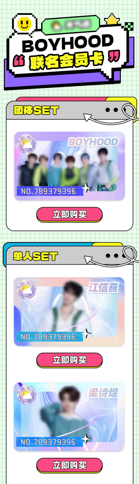 源文件下载【享设计】搜索编号：71690020782023850【联名卡长图】