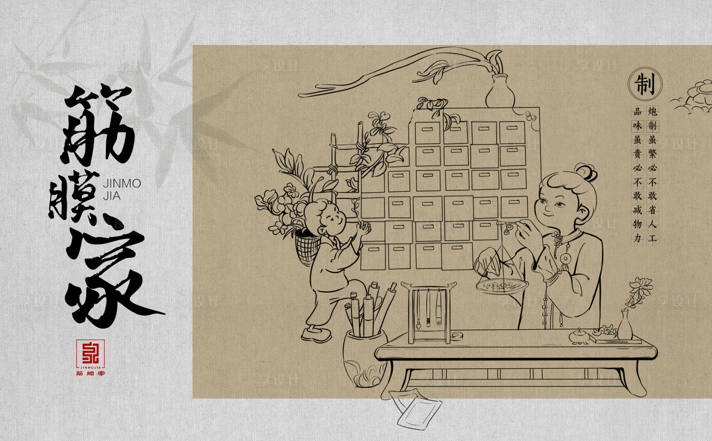 源文件下載【享設計】搜索編號：23580020937599639【中醫產品海報展板】