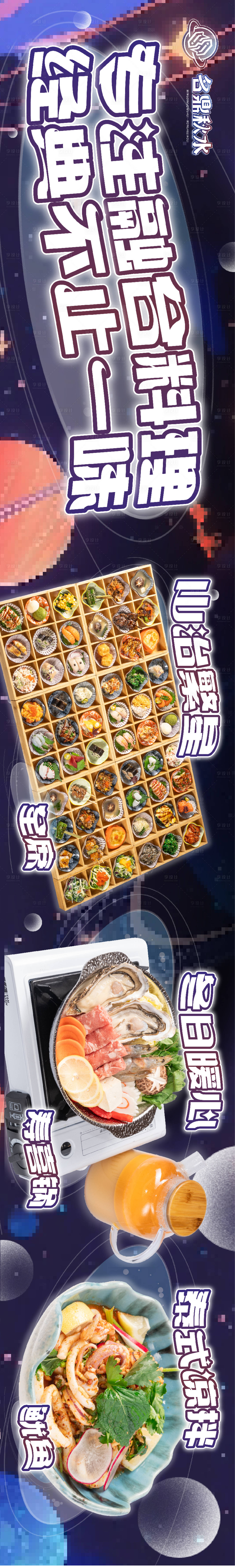 源文件下載【享設計】搜索編號：98960020953165603【餐飲大眾點評五連圖】