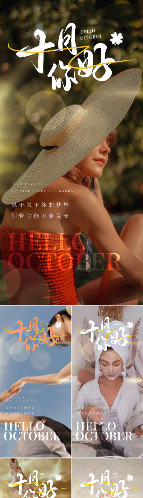 源文件下载【医美早安图】编号：39380021012145108