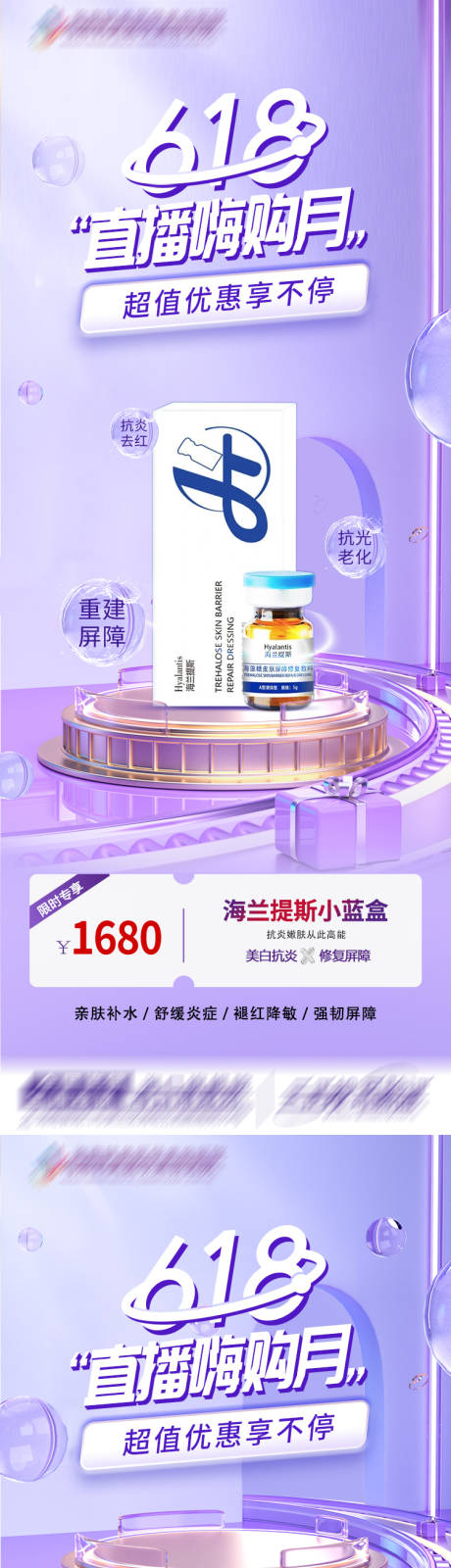 源文件下载【直播海报】编号：14870021239101442