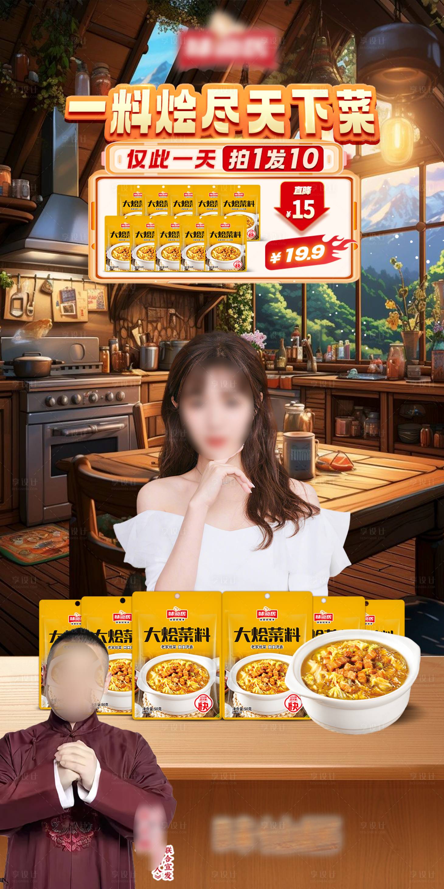 源文件下載【享設計】搜索編號：65480021058422887【美食餐飲直播間背景】