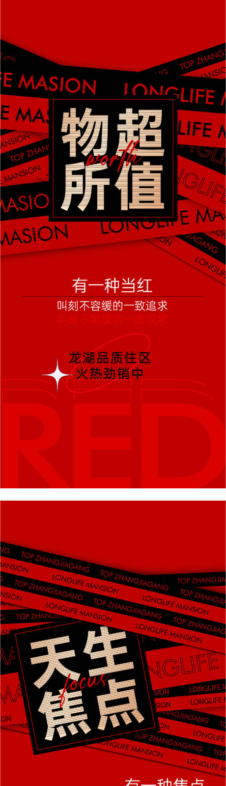 源文件下載【賣壓熱銷海報】編號：69040021098771795