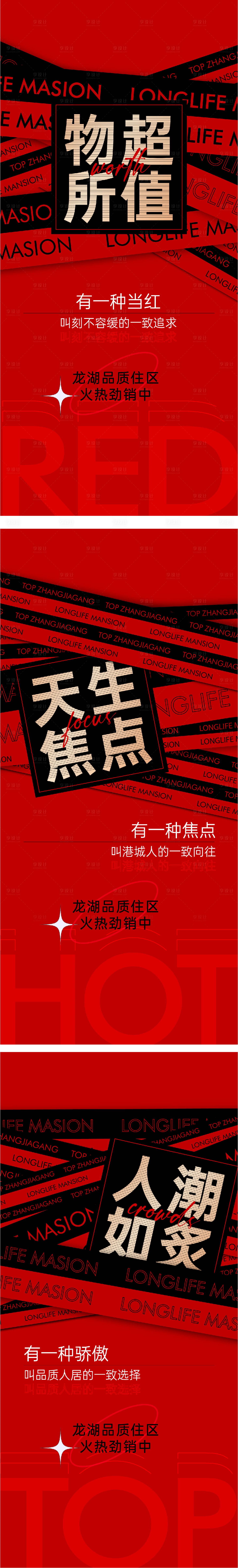 源文件下载【卖压热销海报】编号：69040021098771795