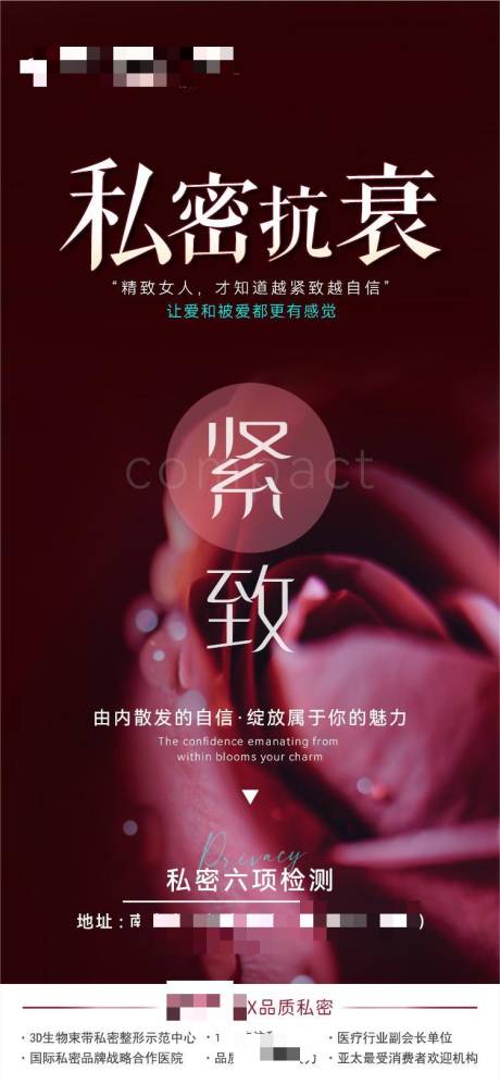 源文件下载【私密抗衰】编号：41240020707133041