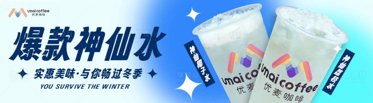 源文件下载【享设计】搜索编号：87430021049823514【茶饮小程序轮播图banner】