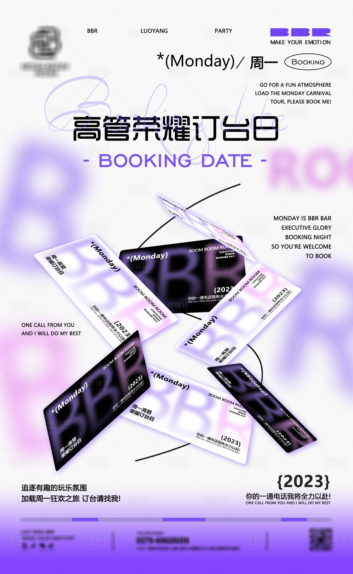 源文件下载【酒吧高管订台日简约海报】编号：26010020999028291