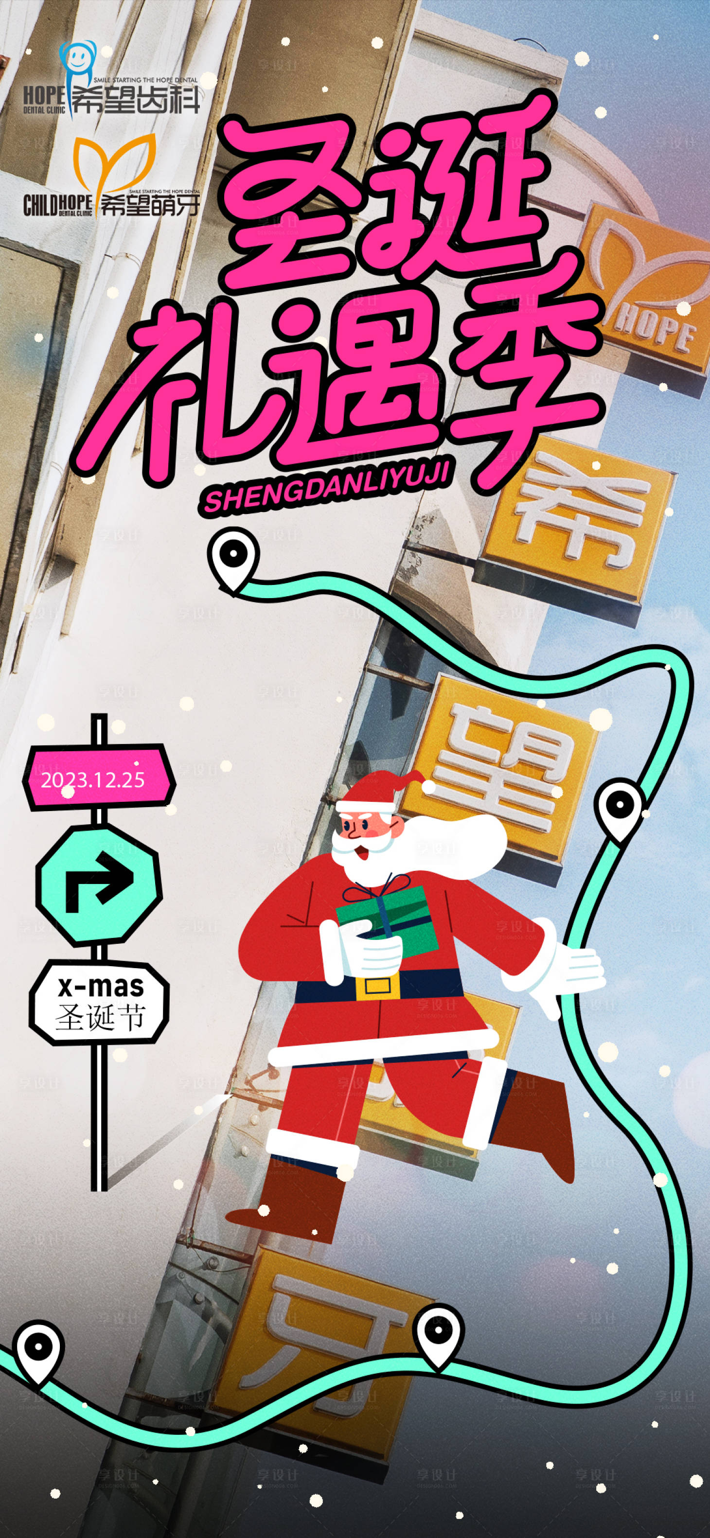 源文件下载【享设计】搜索编号：60210021038763781【圣诞节海报】