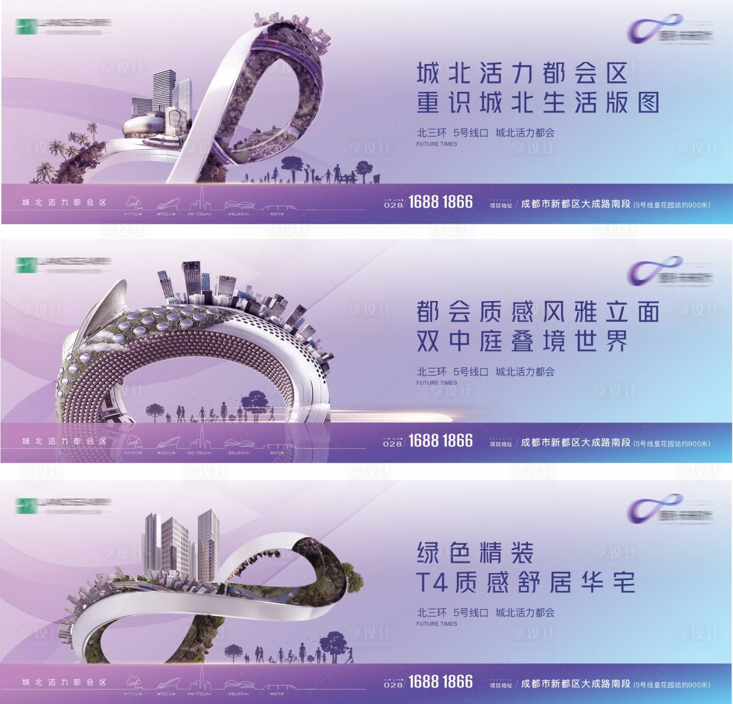 源文件下载【享设计】搜索编号：78940021143674457【地产围挡】