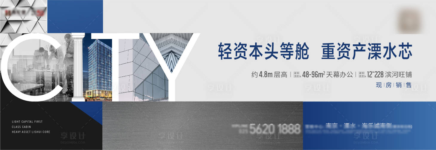 源文件下载【地产价值点展板】编号：25910020984417986