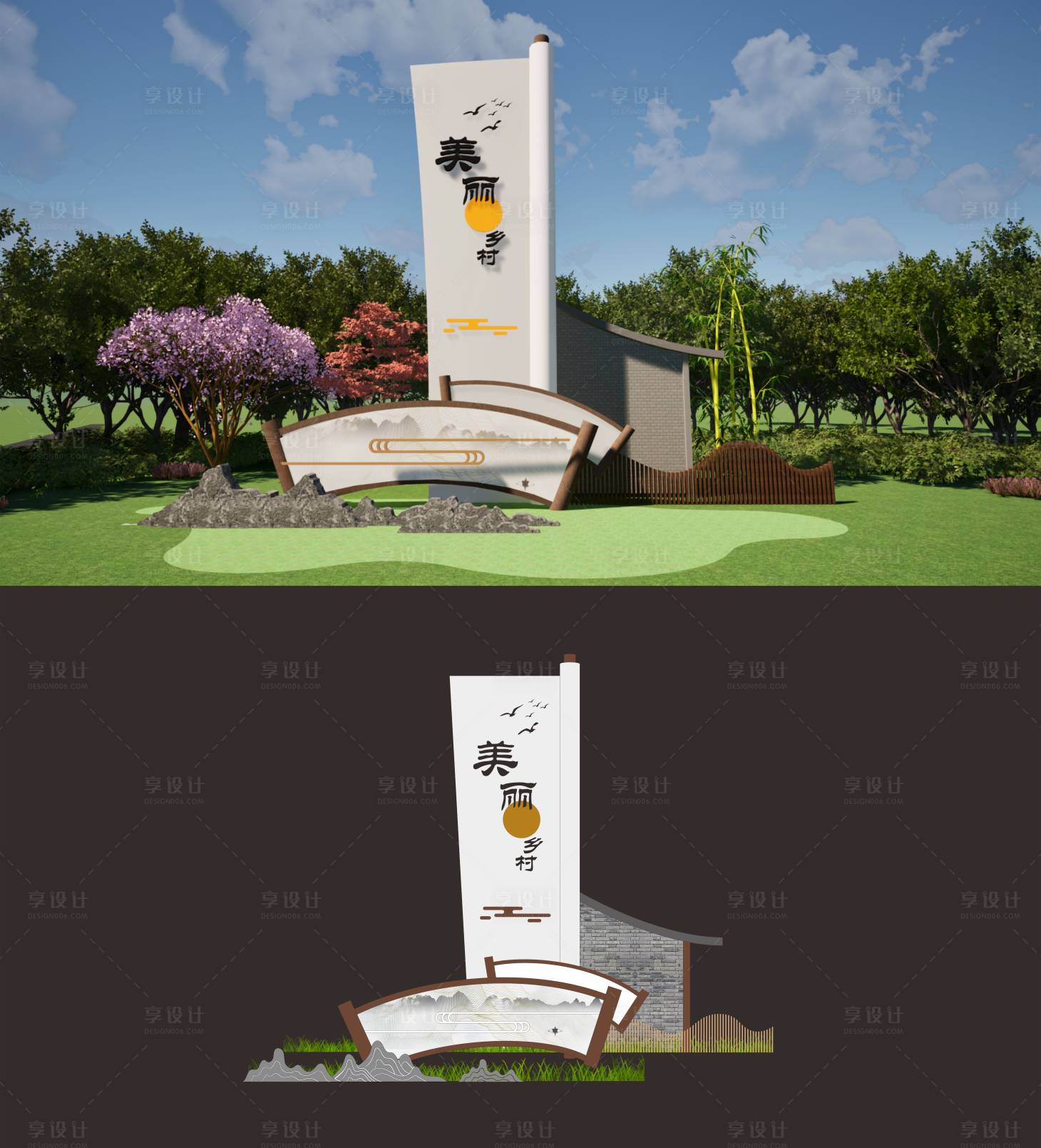 源文件下载【享设计】搜索编号：99020020840863220【美丽乡村精神堡垒堆头美陈】