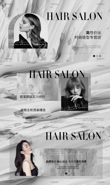 源文件下载【美发banner】编号：60050021007086468