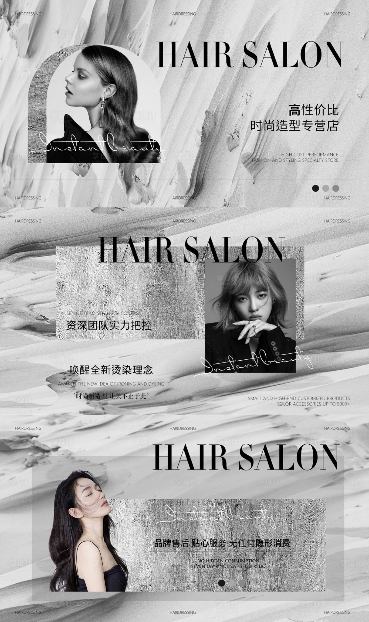 源文件下載【享設計】搜索編號：60050021007086468【美發banner】