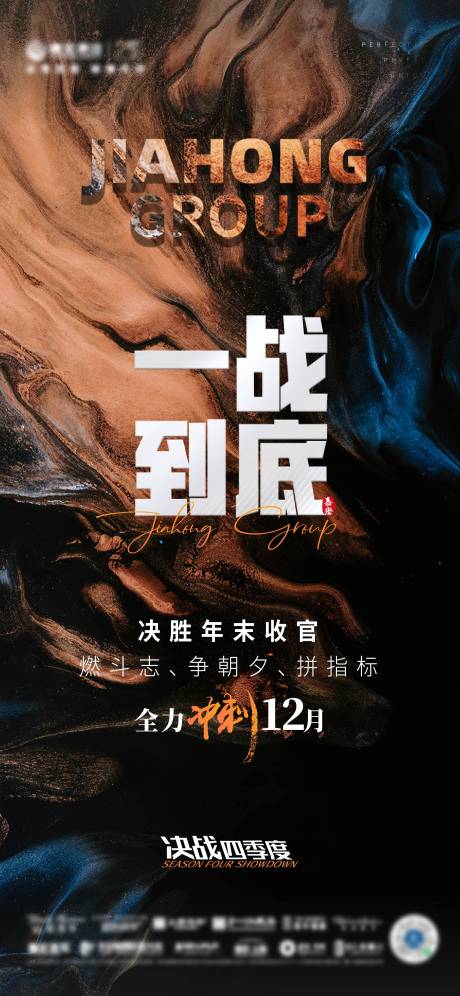 源文件下载【享设计】搜索编号：45970020884527770【冲刺激励刷屏】