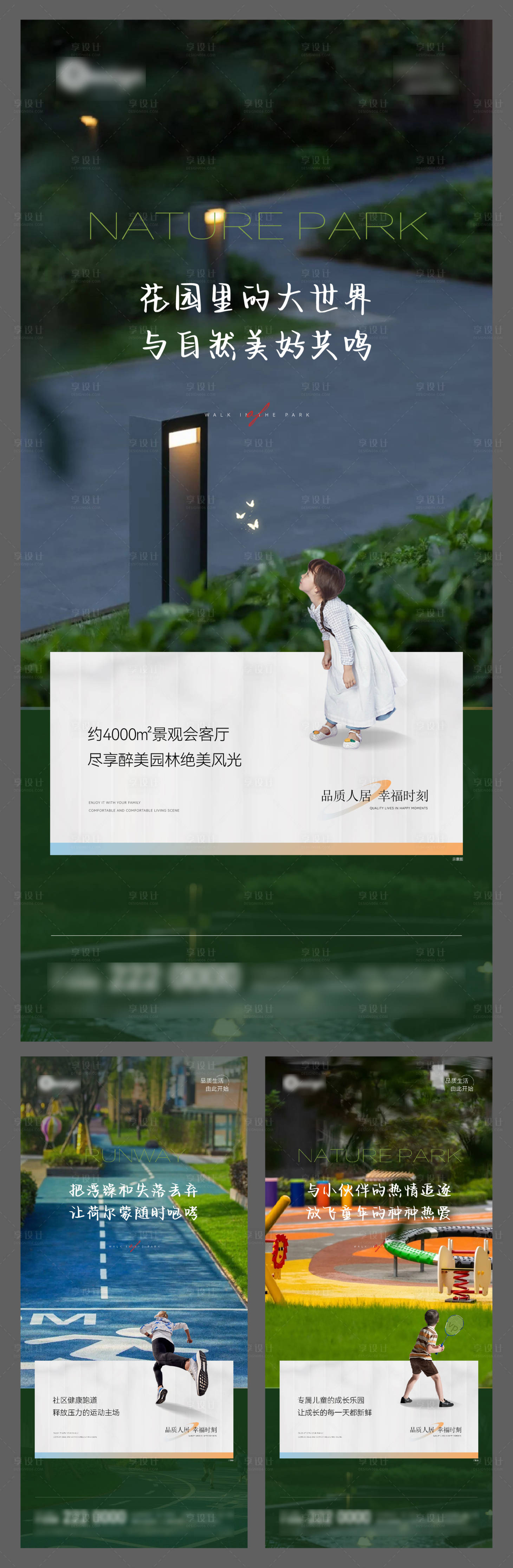 源文件下载【地产价值点系列海报】编号：87570021212864754