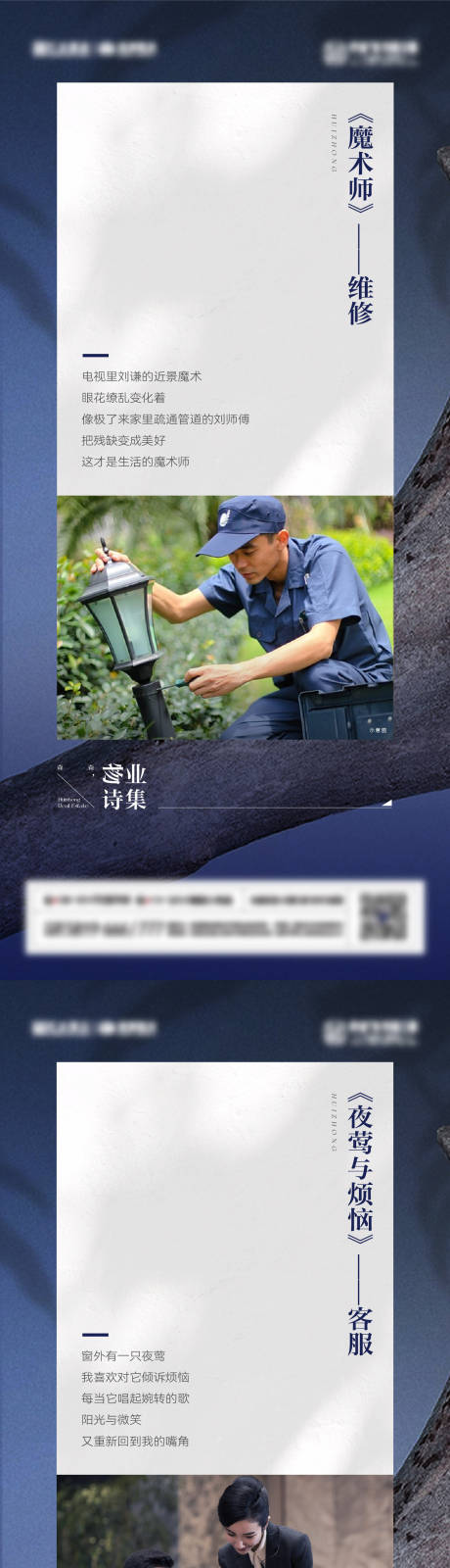 源文件下載【地產物業價值點系列海報】編號：31600020926863707