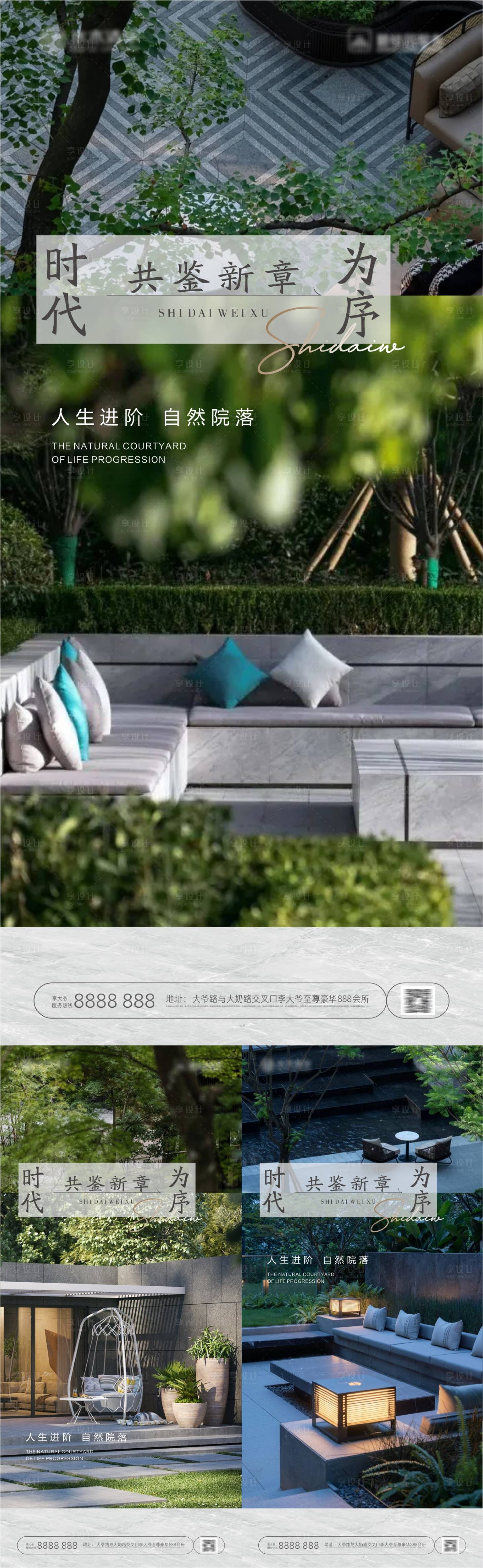源文件下載【享設計】搜索編號：23590021064273343【地產園林價值點海報】