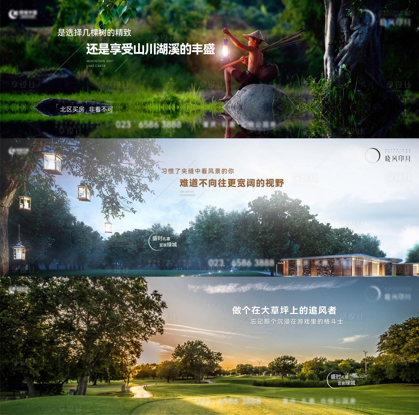 源文件下載【享設計】搜索編號：12590021089941387【地產實景微信海報】