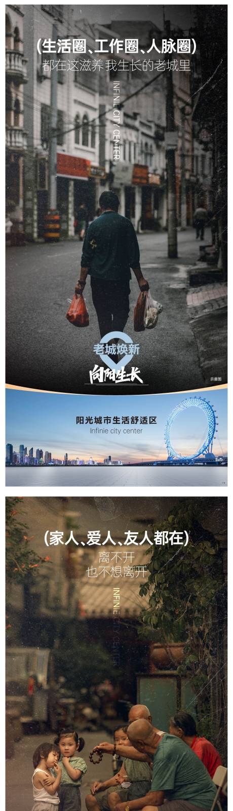源文件下载【享设计】搜索编号：23540021075249789【城市价值系列海报】