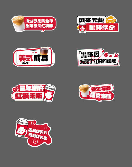 源文件下载【奶茶咖啡手举牌】编号：20231214155846059