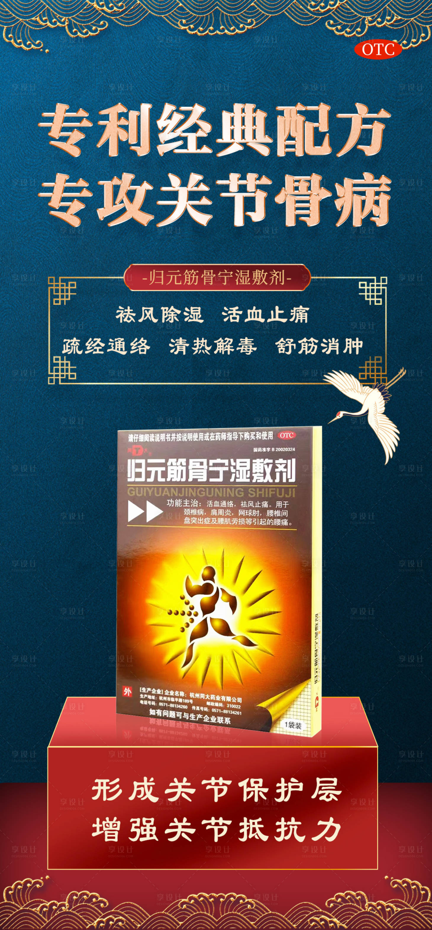 源文件下載【享設計】搜索編號：33470020962471109【中式產品海報】