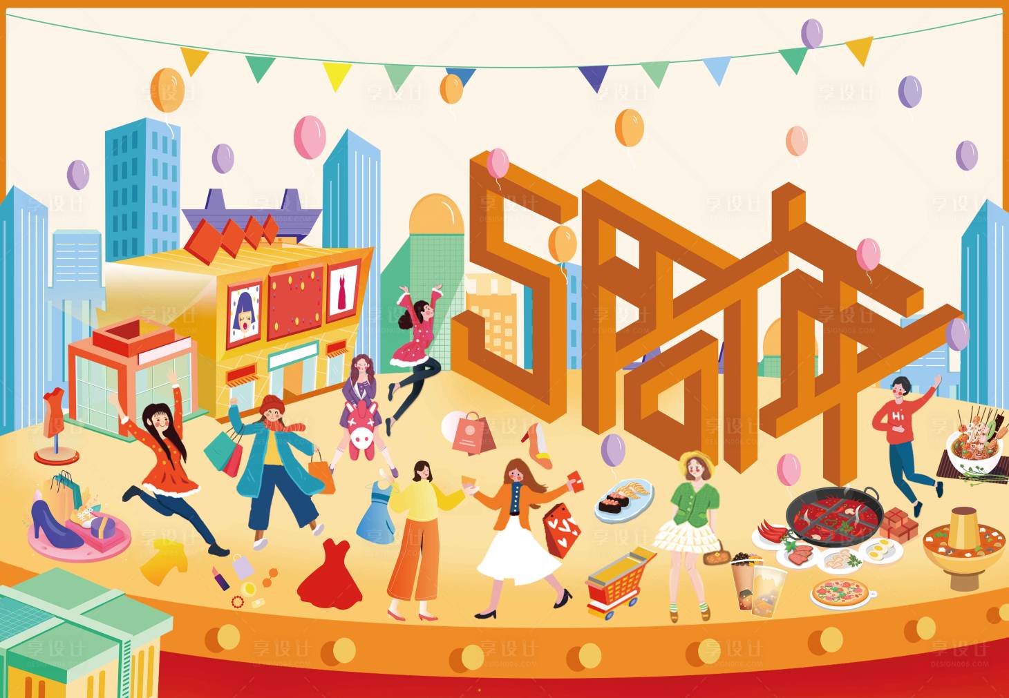 源文件下載【享設(shè)計(jì)】搜索編號：23410020816835771【商場周年慶主視覺】