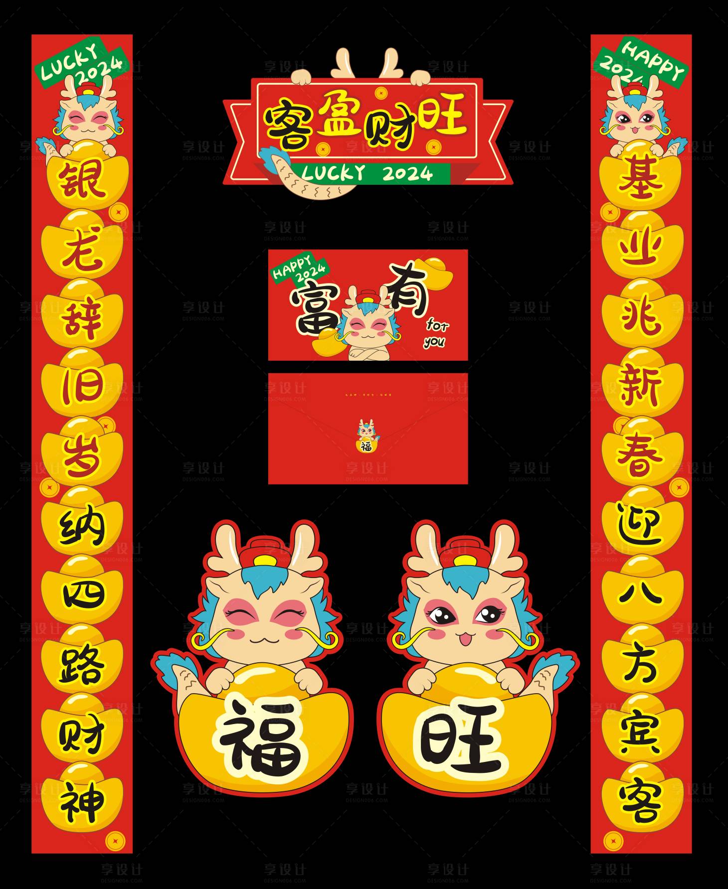 源文件下載【享設計】搜索編號：61000020974344009【龍年創意手繪風對聯門貼設計】