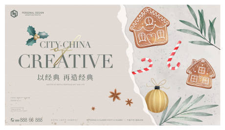 源文件下载【享设计】搜索编号：72350021098344814【圣诞节新年背景板】