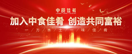 源文件下載【享設計】搜索編號：77440020716383276【招商展板】