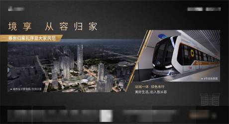源文件下载【享设计】搜索编号：47760020973764045【地产价值点展板】