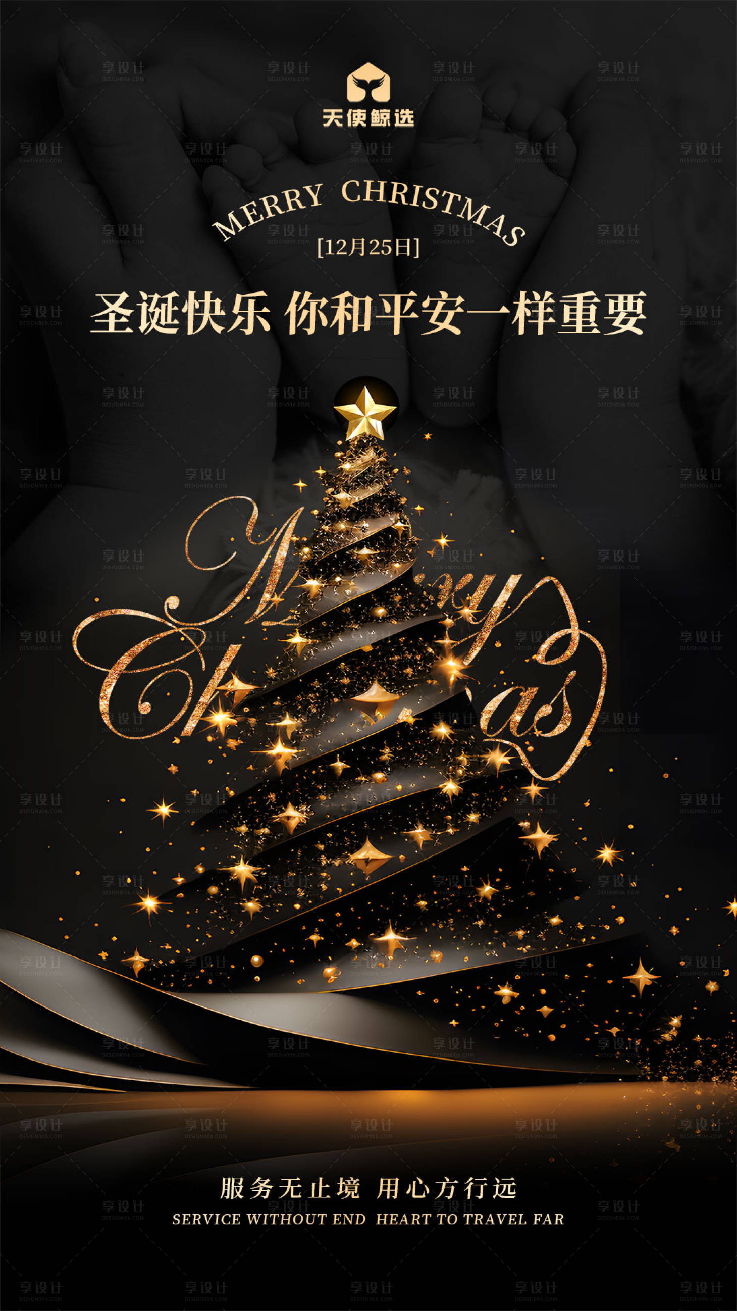 源文件下载【圣诞节】编号：59510021029757993