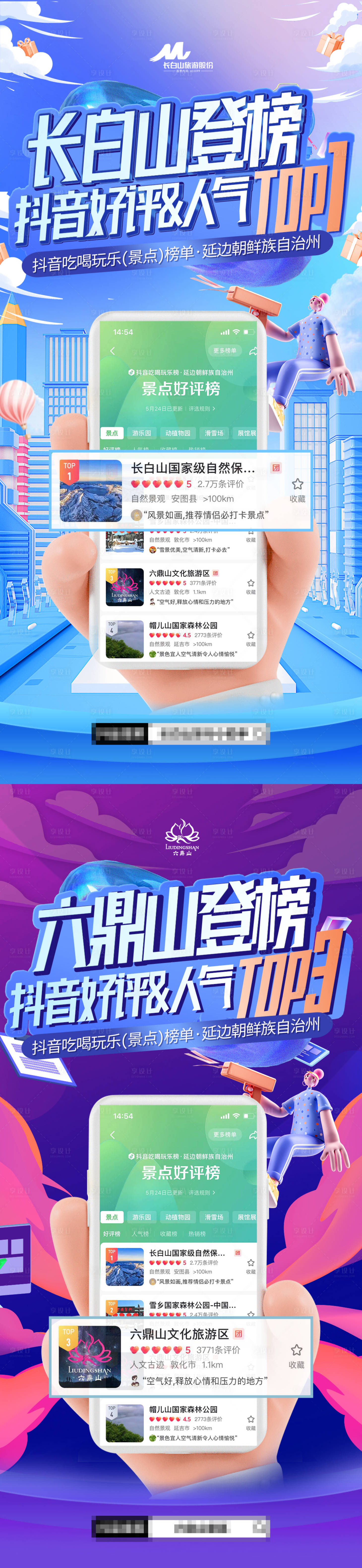 源文件下載【享設(shè)計(jì)】搜索編號(hào)：23130020975557852【抖音直播數(shù)據(jù)戰(zhàn)報(bào)系列海報(bào)】