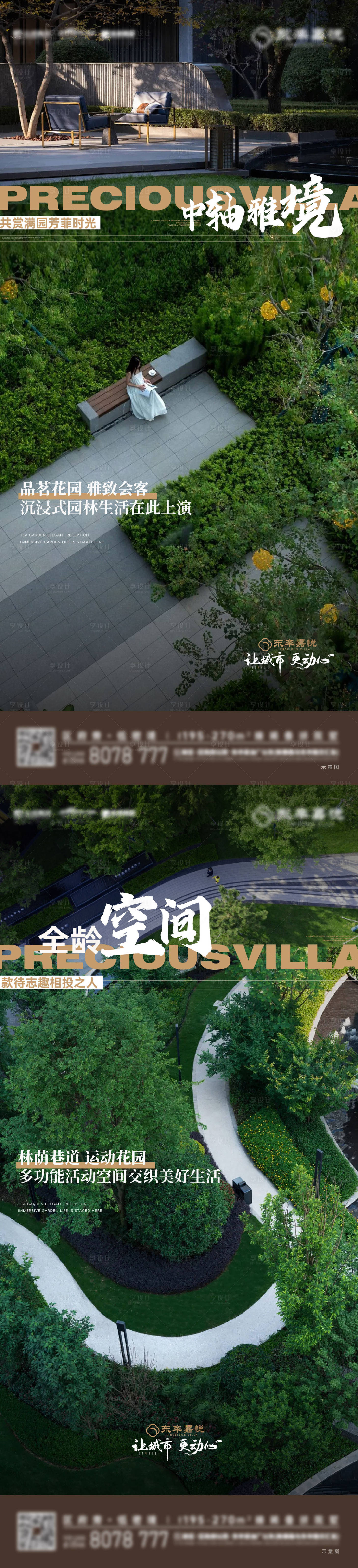 源文件下載【享設計】搜索編號：87840021165909158【園林刷屏】