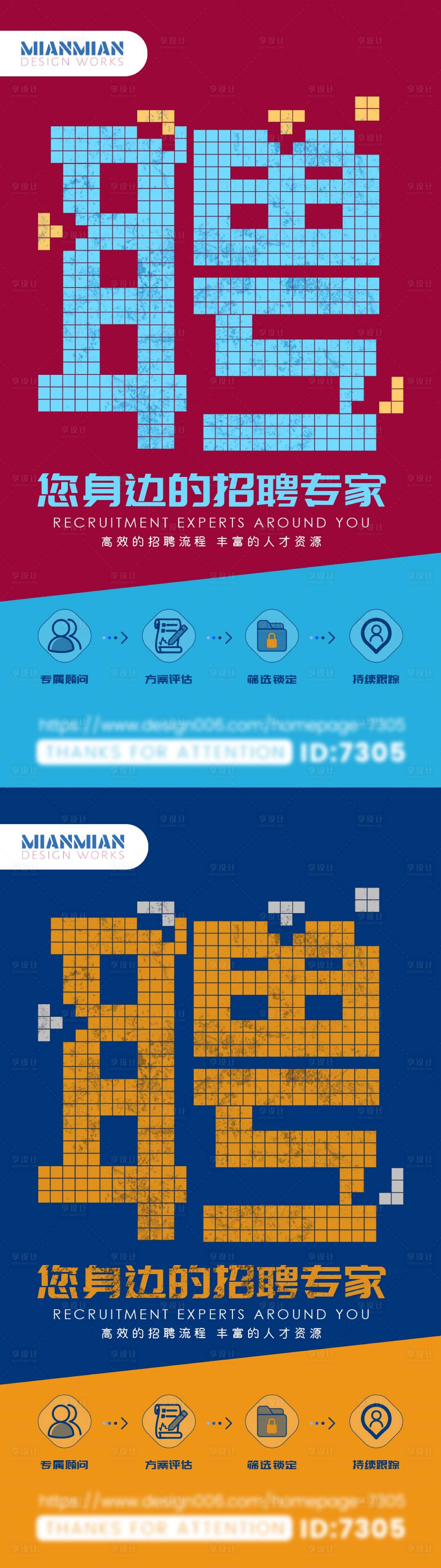 源文件下载【享设计】搜索编号：31540021066829234【身边的猎聘专家】