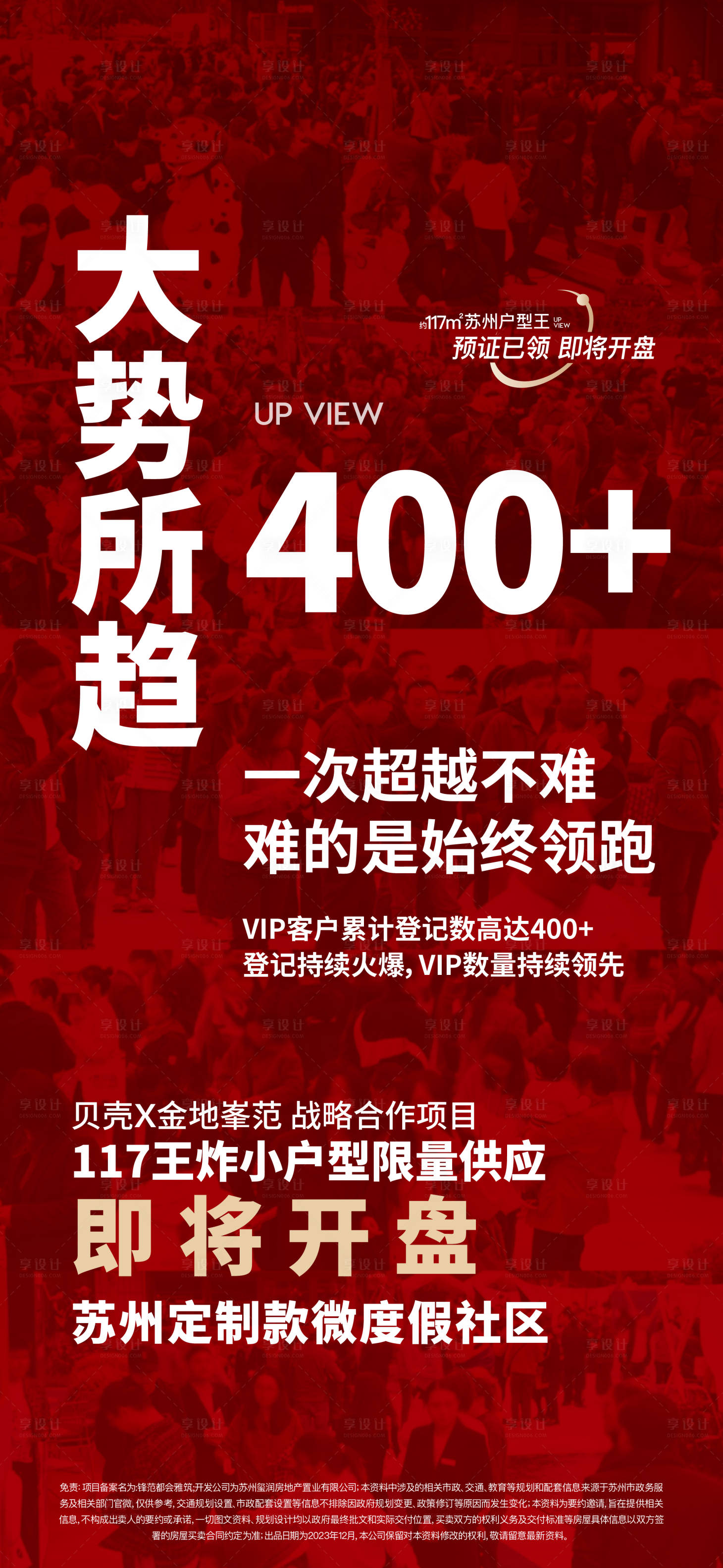 源文件下载【享设计】搜索编号：11400020987824785【人气热销】