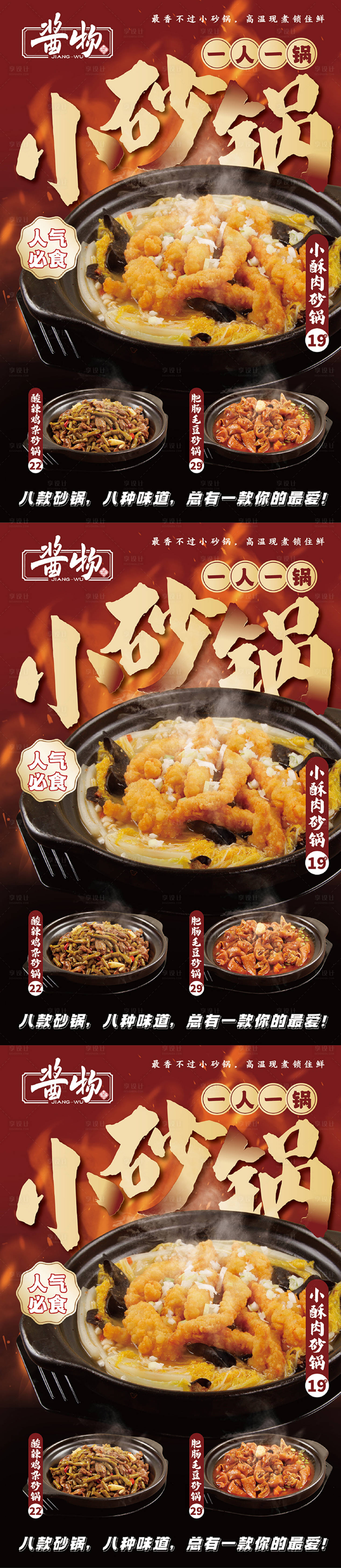 源文件下載【享設(shè)計(jì)】搜索編號(hào)：90510020982501521【餐飲菜單banner】