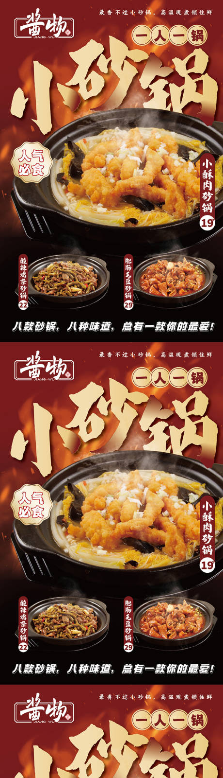 源文件下载【餐饮菜单banner】编号：20231215162548595