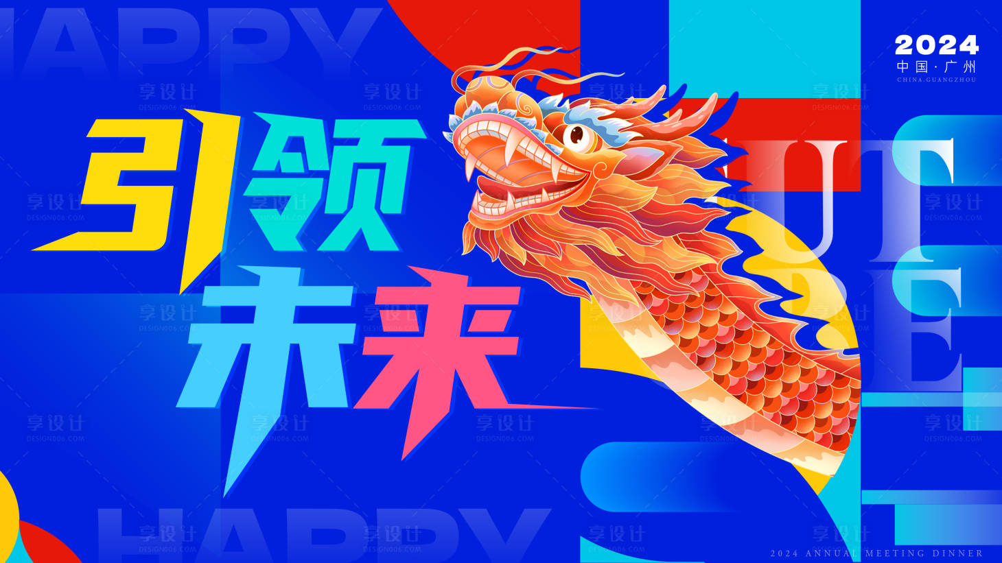源文件下载【享设计】搜索编号：72950021246316437【企业新年背景】
