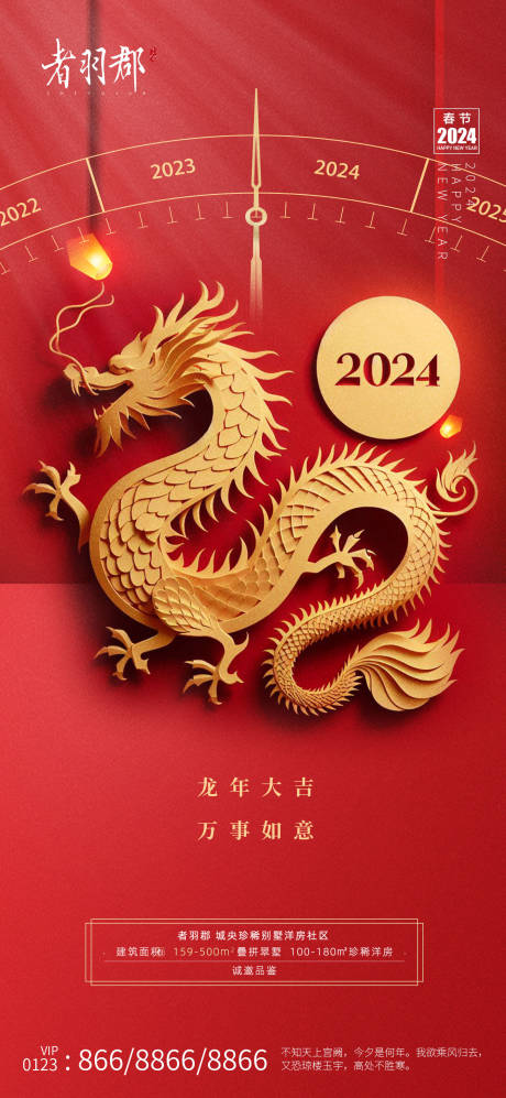 源文件下载【享设计】搜索编号：39170021161387169【元旦海报】