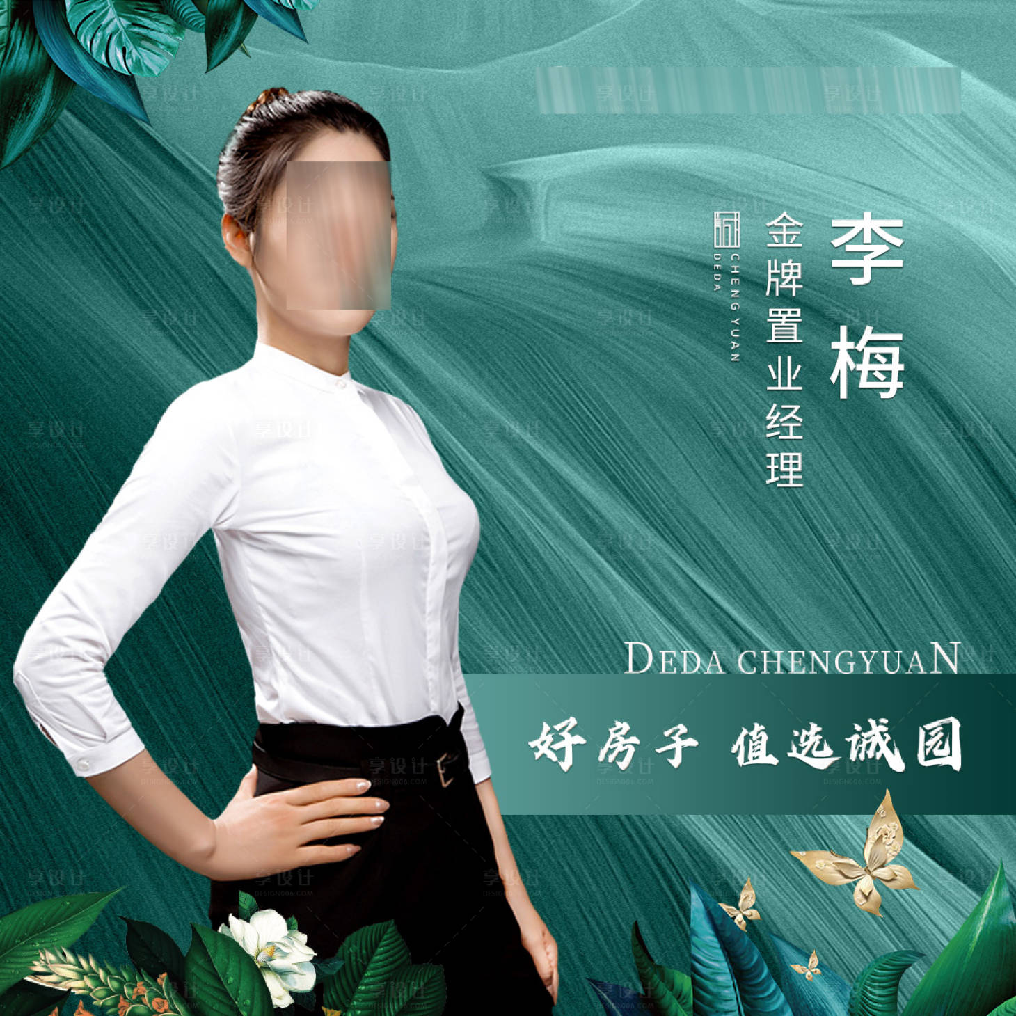源文件下载【个人形象头像】编号：12210020736849286