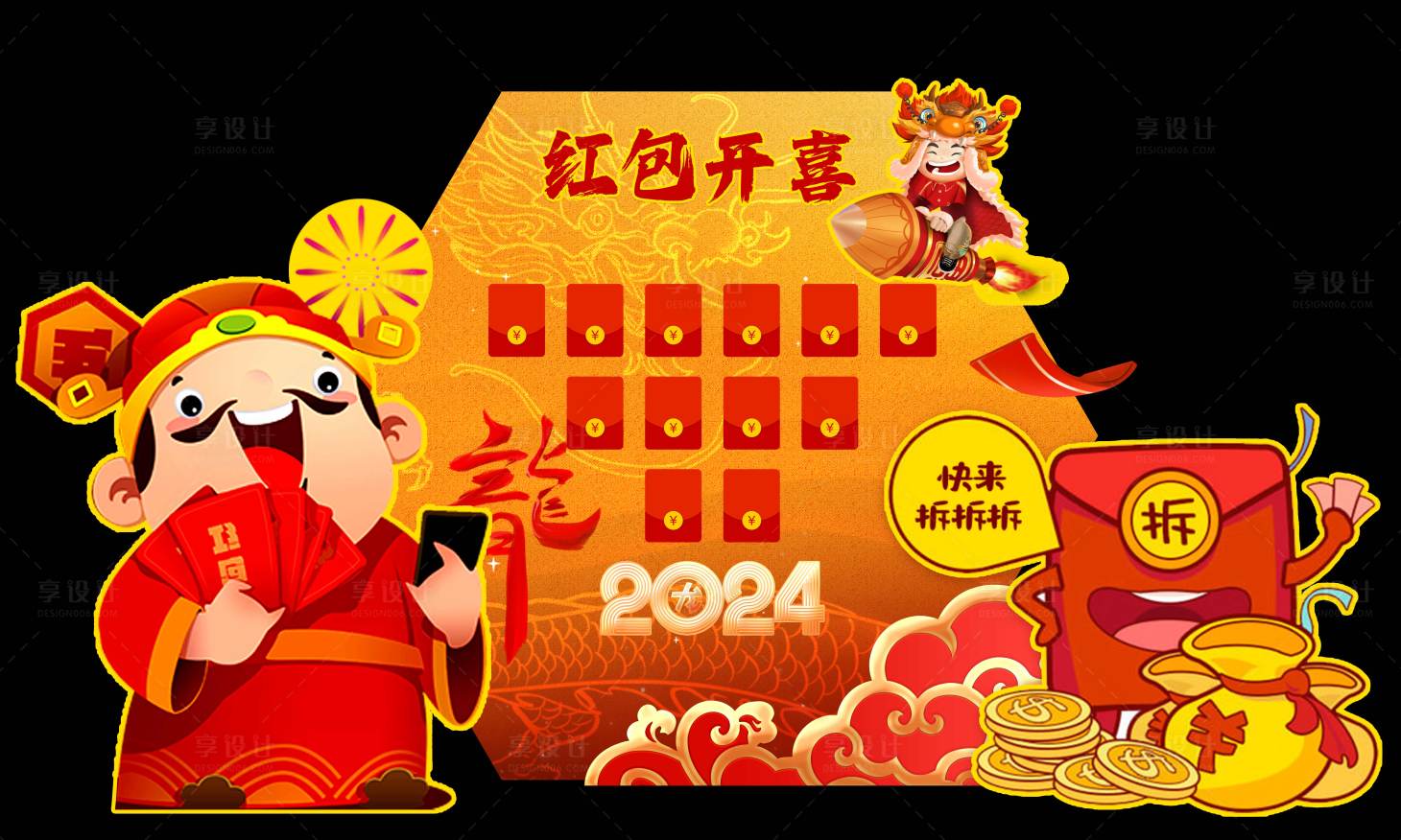 源文件下载【可爱喜庆财神红包墙】编号：39260020957399561
