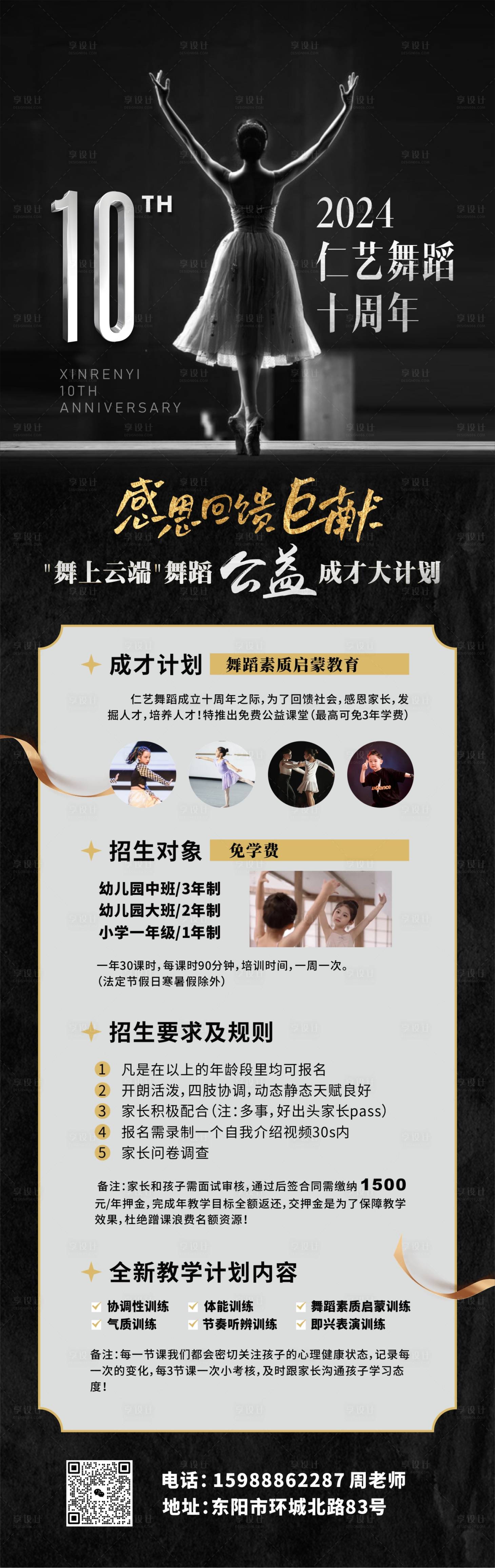 源文件下载【舞蹈周年庆】编号：18530020983717535