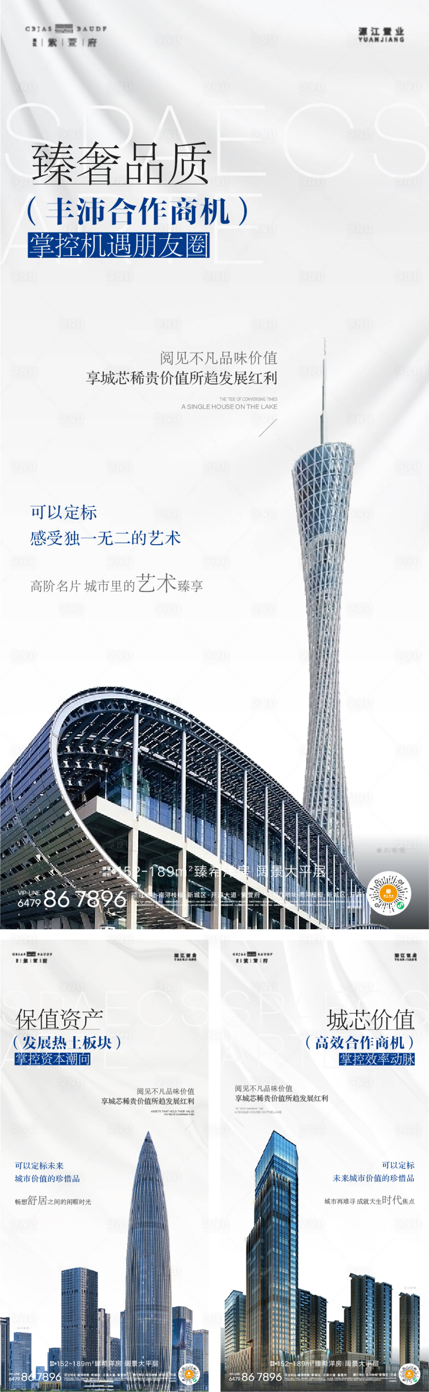 源文件下載【享設(shè)計(jì)】搜索編號(hào)：76170020799338397【區(qū)域價(jià)值海報(bào)】