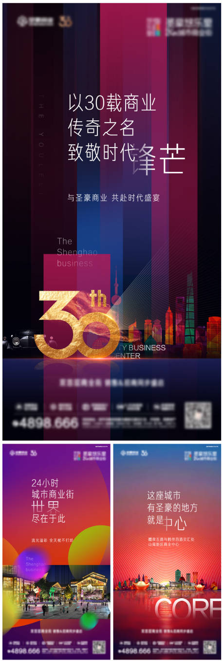 源文件下載【享設計】搜索編號：89950021113568342【商鋪海報】
